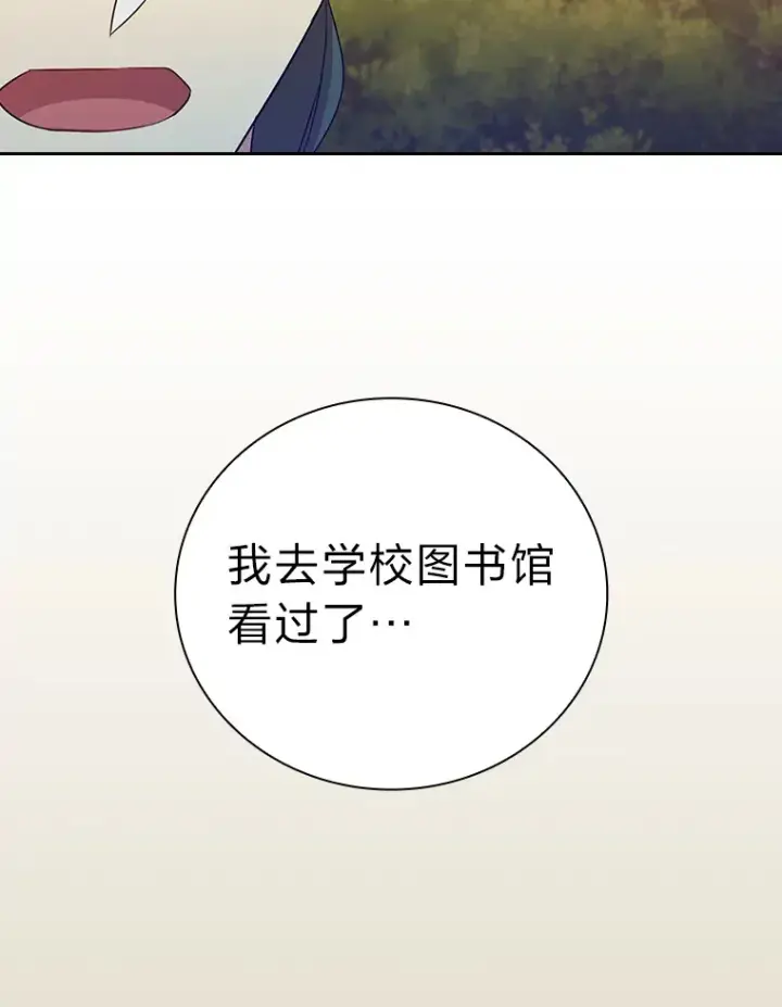 《厌学魔法师想毕业》69.梦寐以求的外出图28