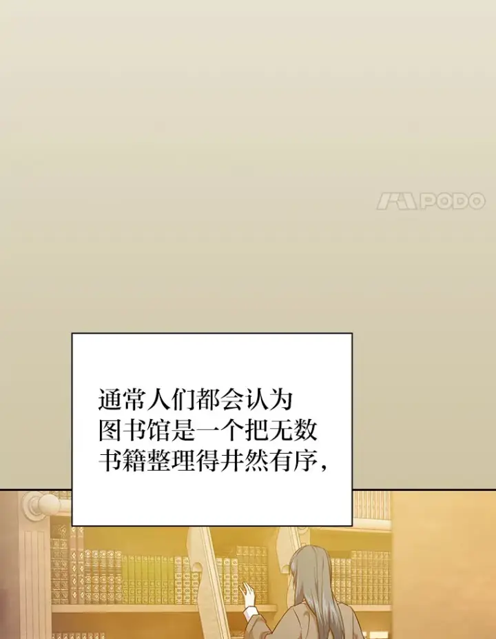 《厌学魔法师想毕业》69.梦寐以求的外出图29
