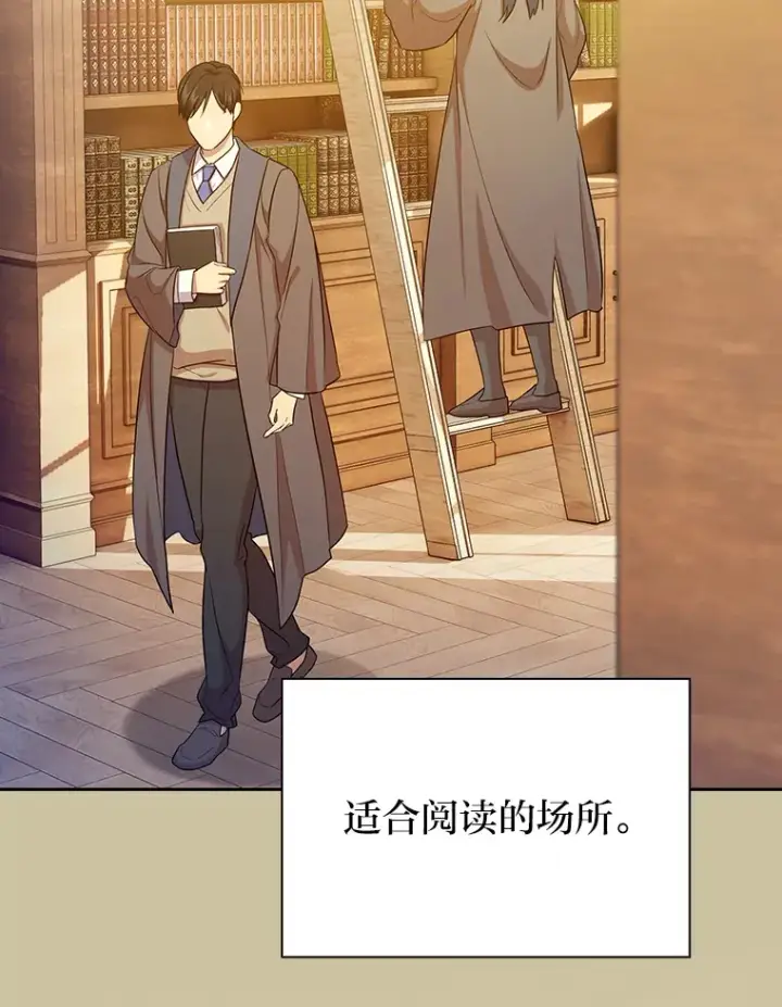 《厌学魔法师想毕业》69.梦寐以求的外出图30