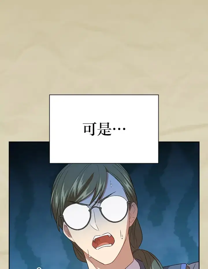 《厌学魔法师想毕业》69.梦寐以求的外出图31
