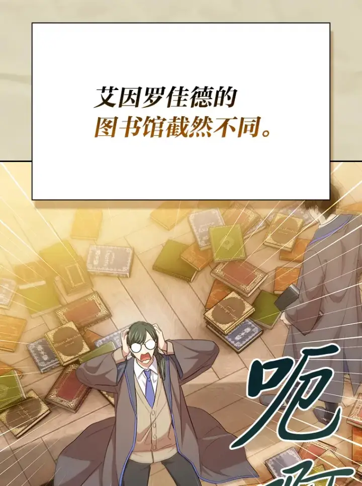 《厌学魔法师想毕业》69.梦寐以求的外出图33