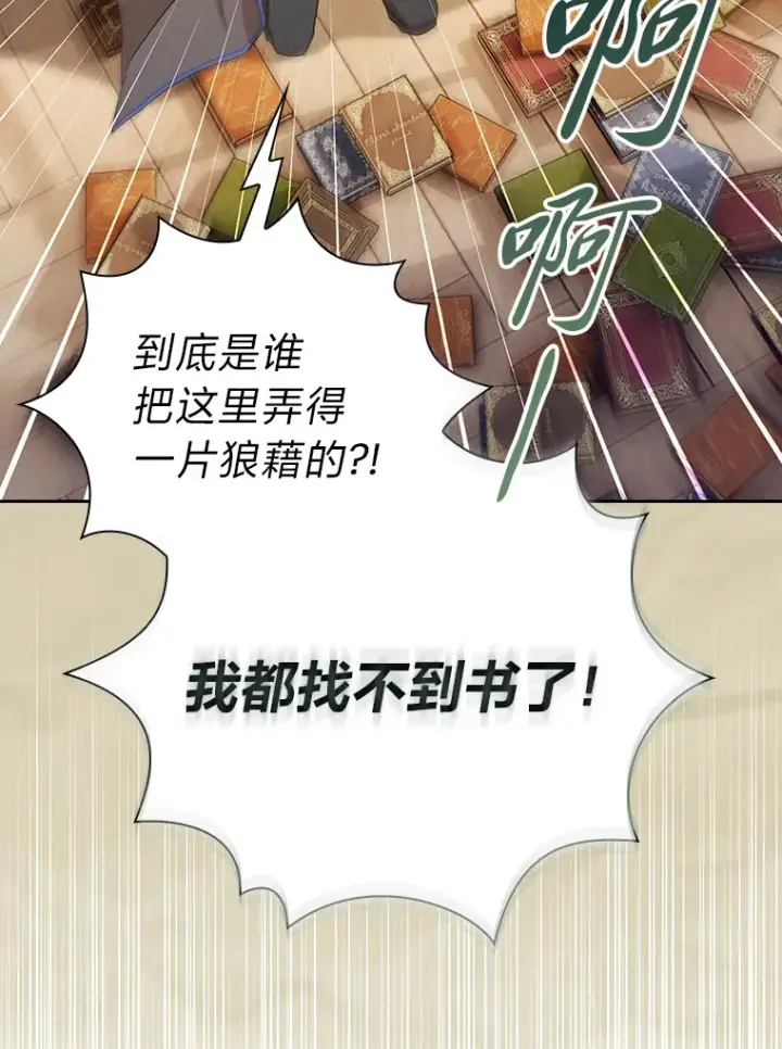 《厌学魔法师想毕业》69.梦寐以求的外出图34