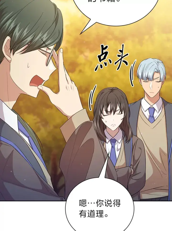 《厌学魔法师想毕业》69.梦寐以求的外出图36