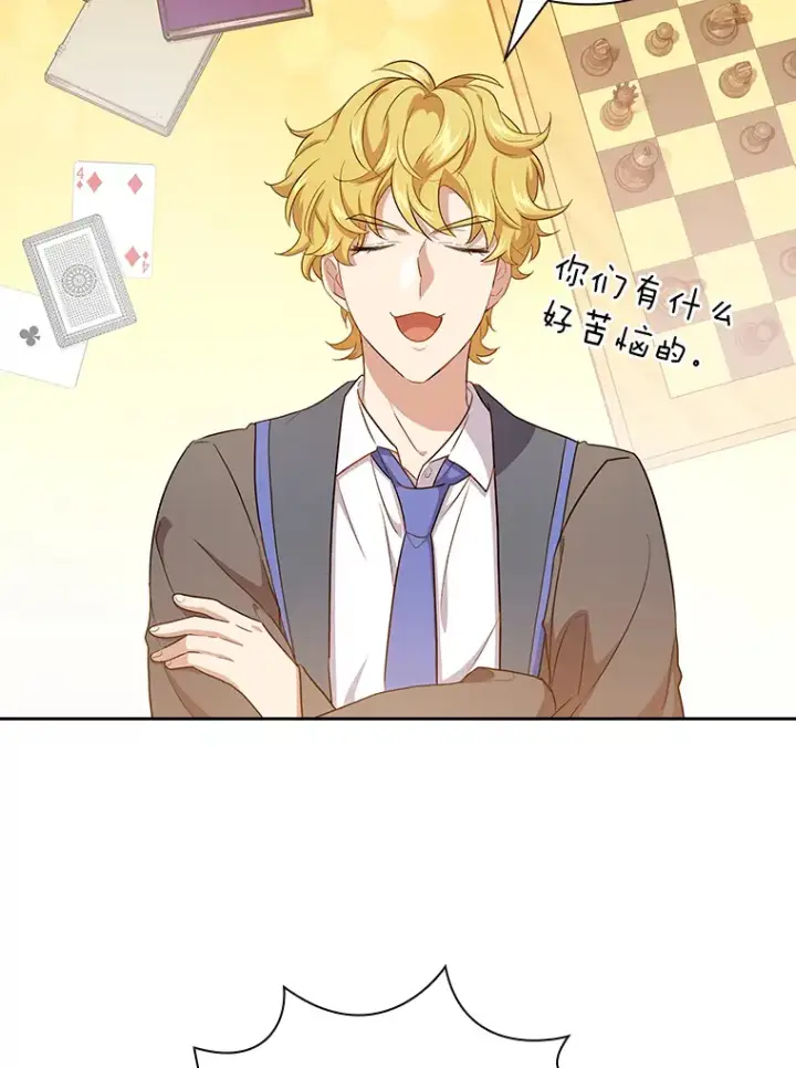 《厌学魔法师想毕业》69.梦寐以求的外出图38