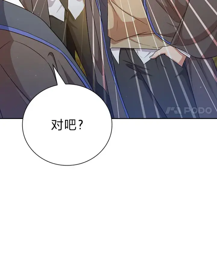 《厌学魔法师想毕业》69.梦寐以求的外出图4