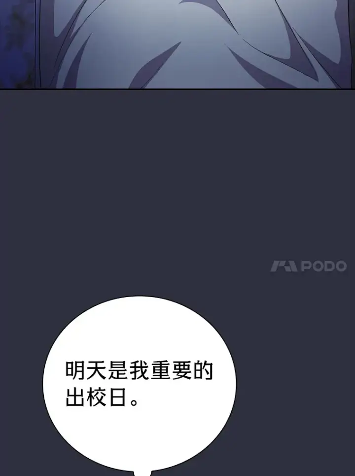 《厌学魔法师想毕业》69.梦寐以求的外出图48