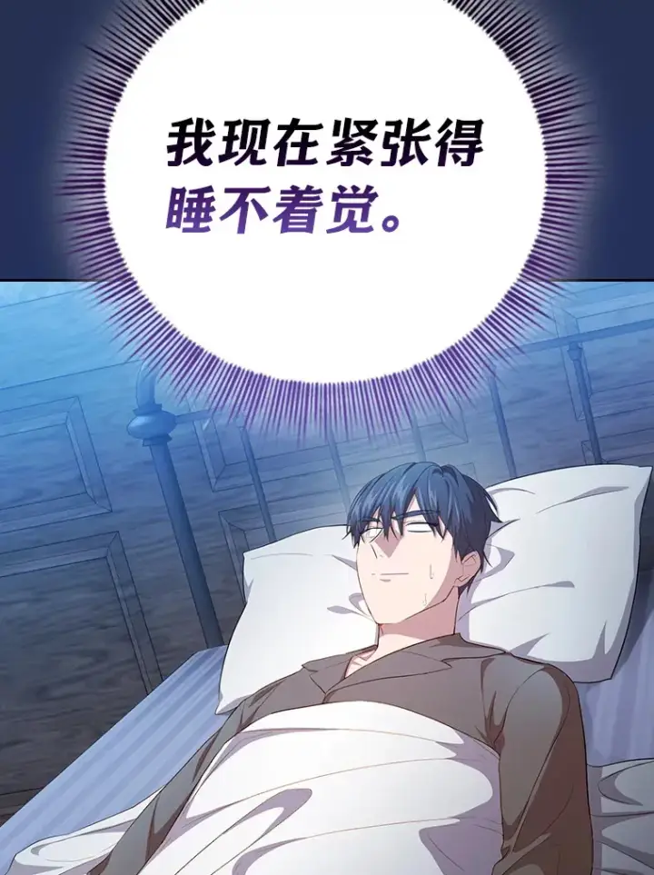 《厌学魔法师想毕业》69.梦寐以求的外出图53