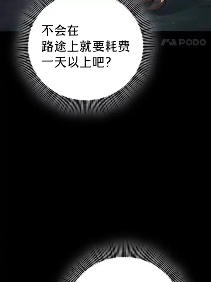 《厌学魔法师想毕业》69.梦寐以求的外出图58