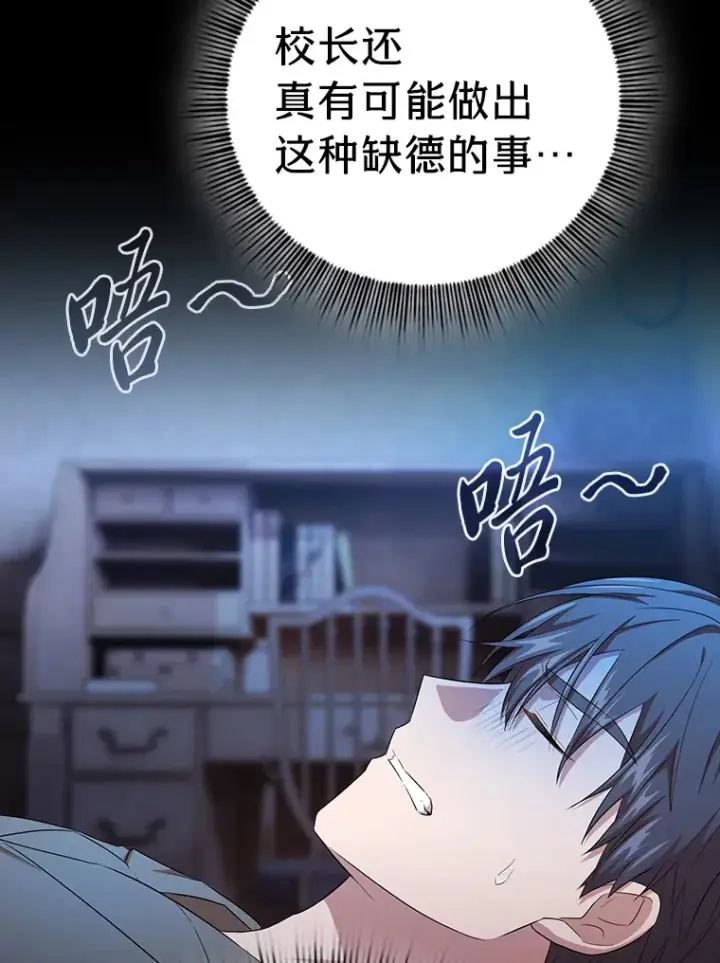 《厌学魔法师想毕业》69.梦寐以求的外出图59
