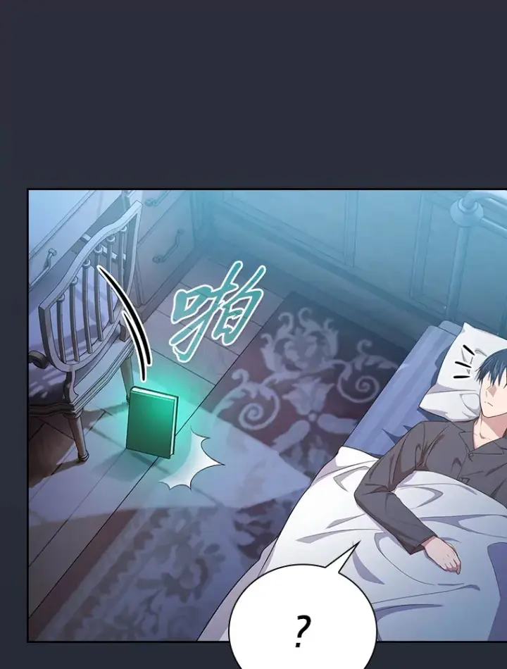 《厌学魔法师想毕业》69.梦寐以求的外出图62