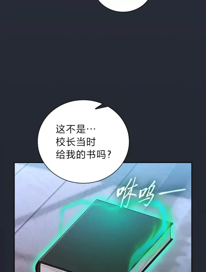 《厌学魔法师想毕业》69.梦寐以求的外出图63