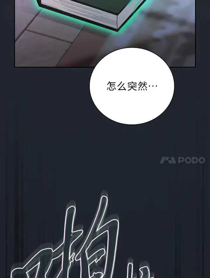 《厌学魔法师想毕业》69.梦寐以求的外出图64