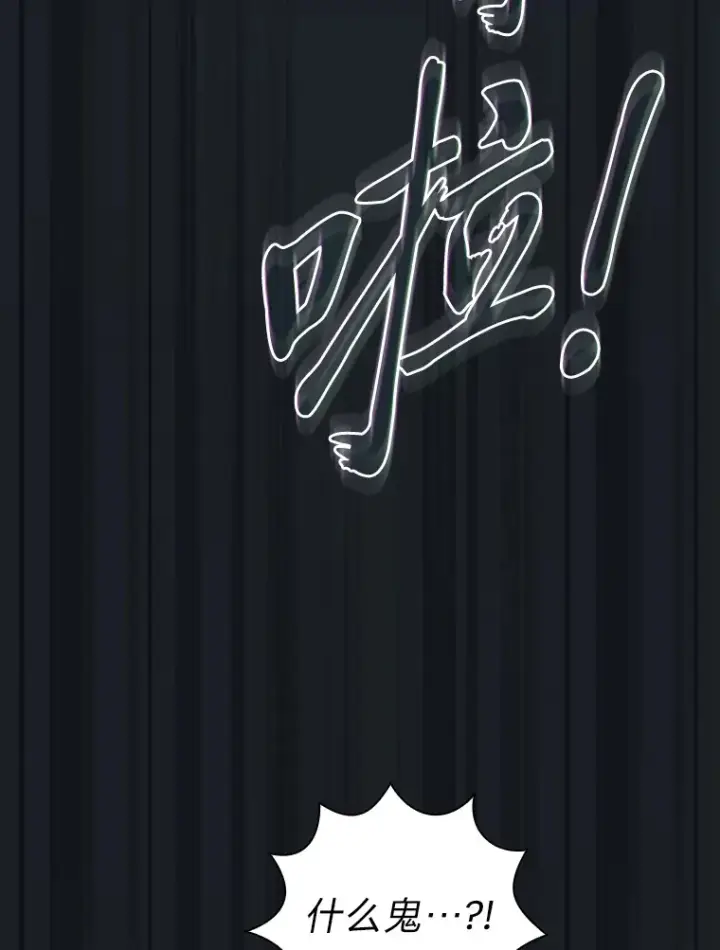 《厌学魔法师想毕业》69.梦寐以求的外出图66