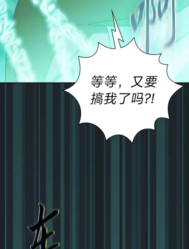 《厌学魔法师想毕业》69.梦寐以求的外出图69