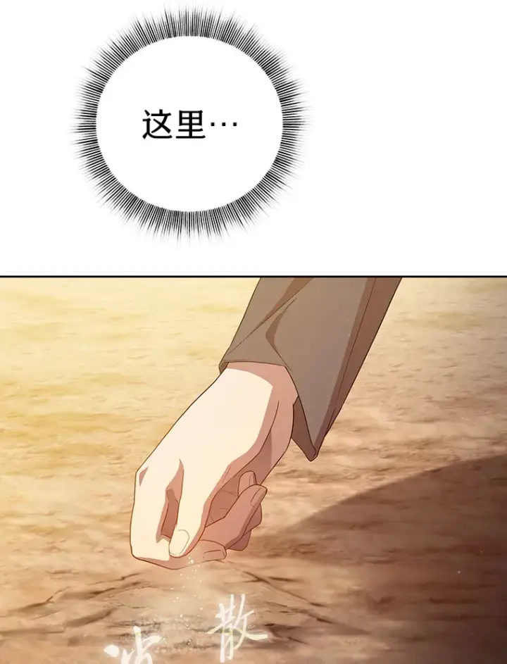 《厌学魔法师想毕业》69.梦寐以求的外出图79