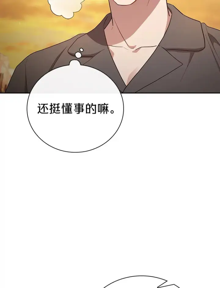 《厌学魔法师想毕业》69.梦寐以求的外出图86