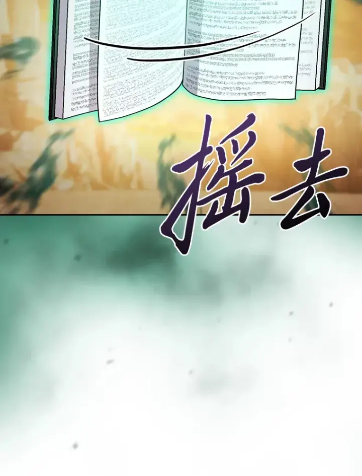 《厌学魔法师想毕业》69.梦寐以求的外出图89