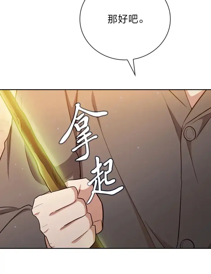 《厌学魔法师想毕业》69.梦寐以求的外出图92