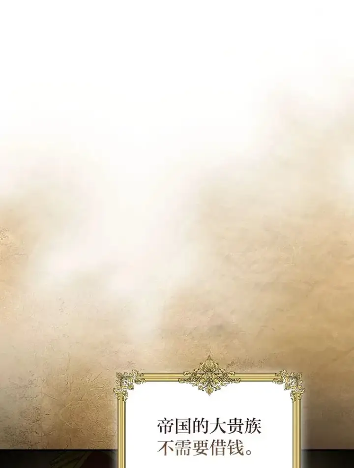 《厌学魔法师想毕业》70.与众不同的贵族图10