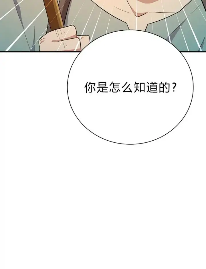 《厌学魔法师想毕业》70.与众不同的贵族图102