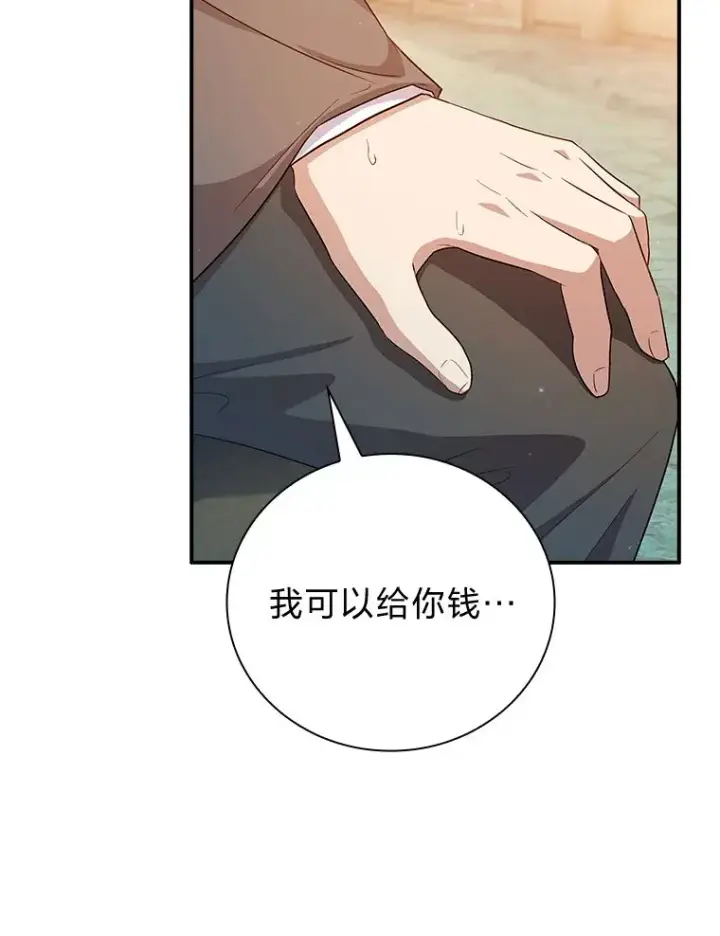 《厌学魔法师想毕业》70.与众不同的贵族图108