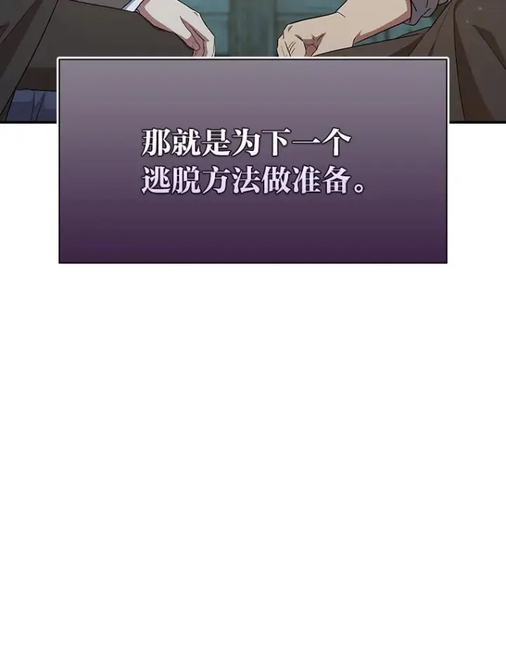 《厌学魔法师想毕业》70.与众不同的贵族图114