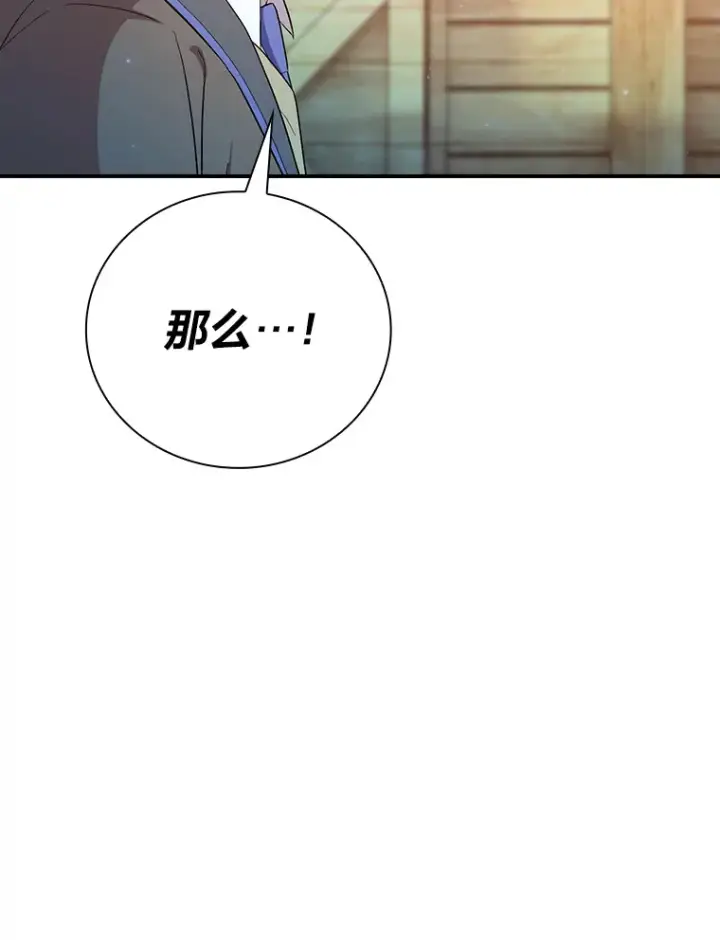《厌学魔法师想毕业》70.与众不同的贵族图118