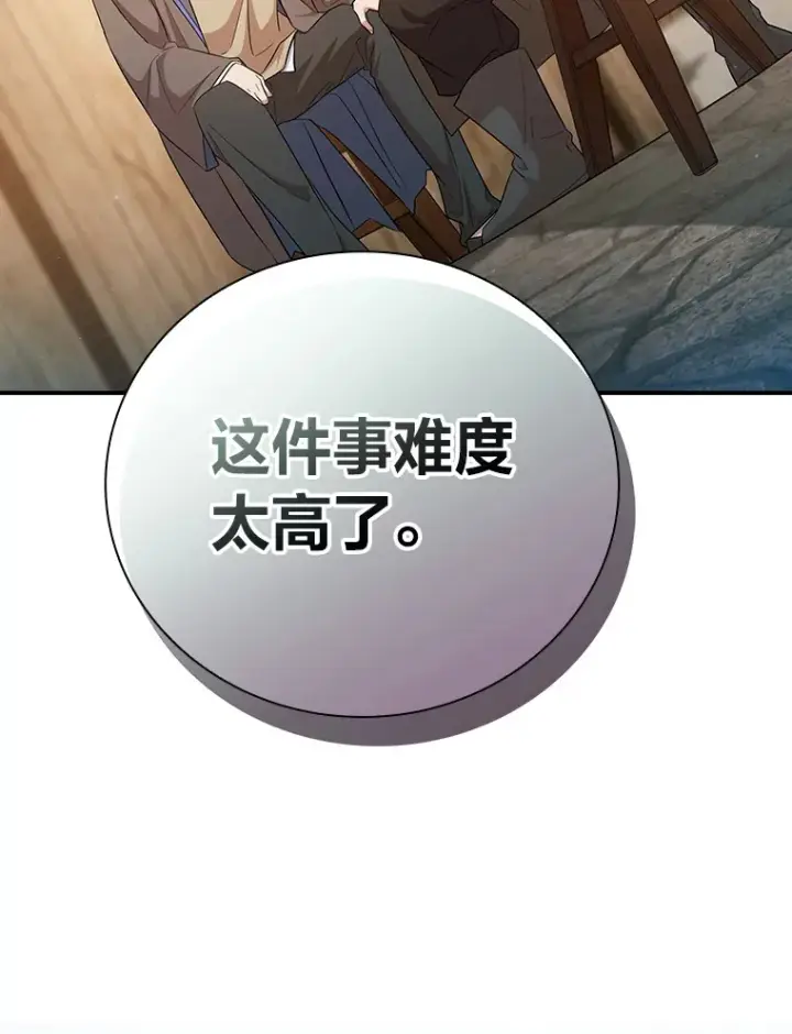 《厌学魔法师想毕业》70.与众不同的贵族图120