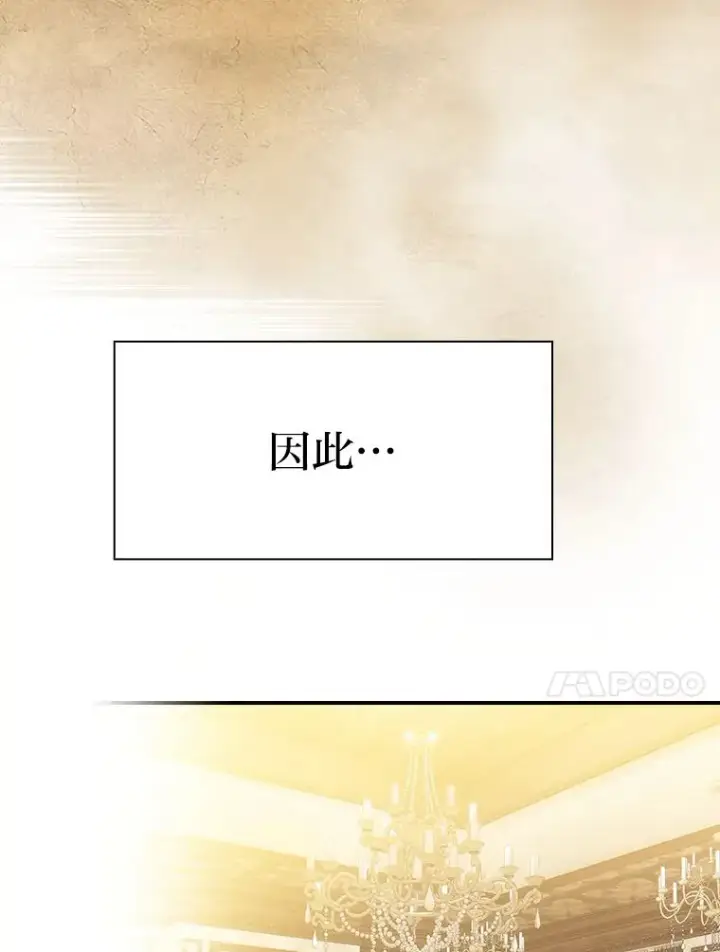 《厌学魔法师想毕业》70.与众不同的贵族图14