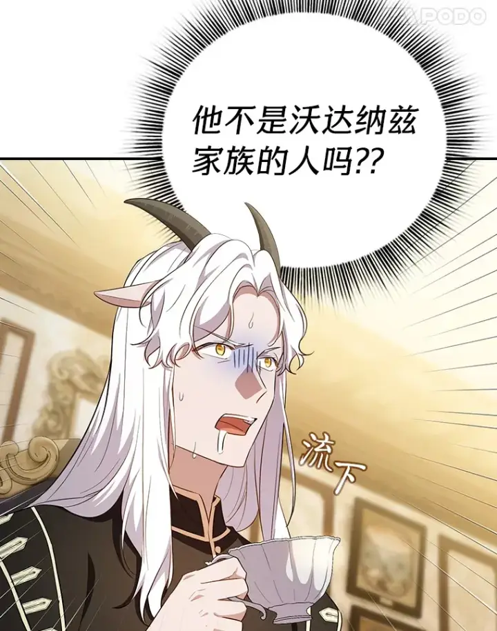 《厌学魔法师想毕业》70.与众不同的贵族图18