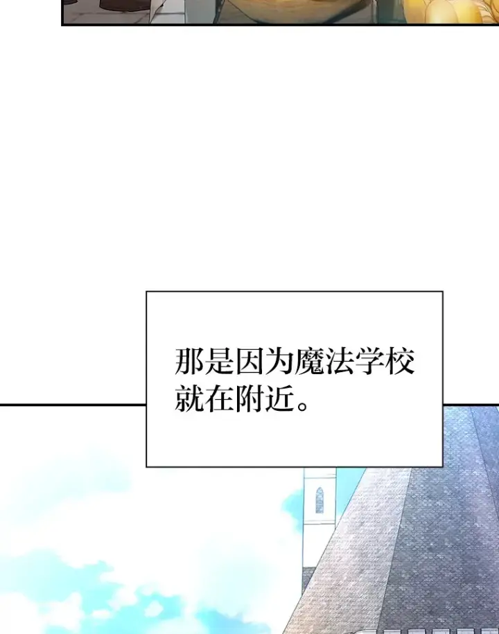 《厌学魔法师想毕业》70.与众不同的贵族图22