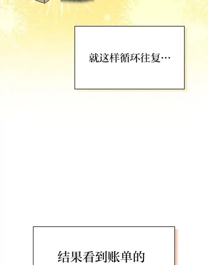《厌学魔法师想毕业》70.与众不同的贵族图27