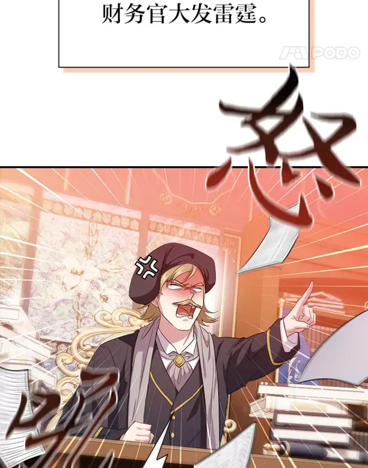 《厌学魔法师想毕业》70.与众不同的贵族图28
