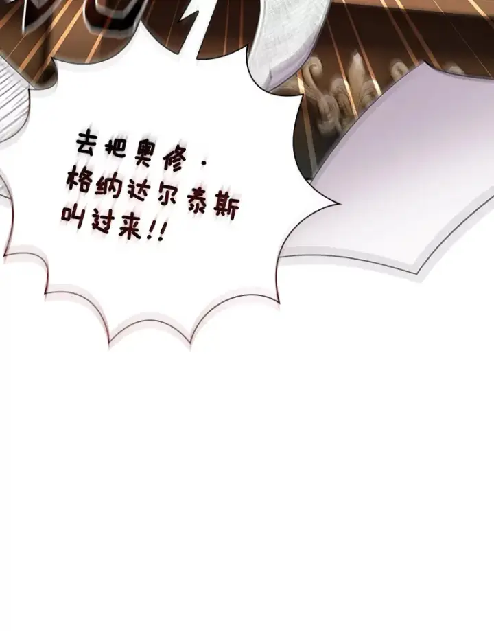 《厌学魔法师想毕业》70.与众不同的贵族图29