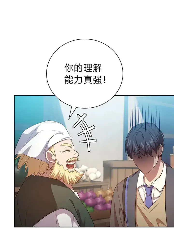 《厌学魔法师想毕业》70.与众不同的贵族图3