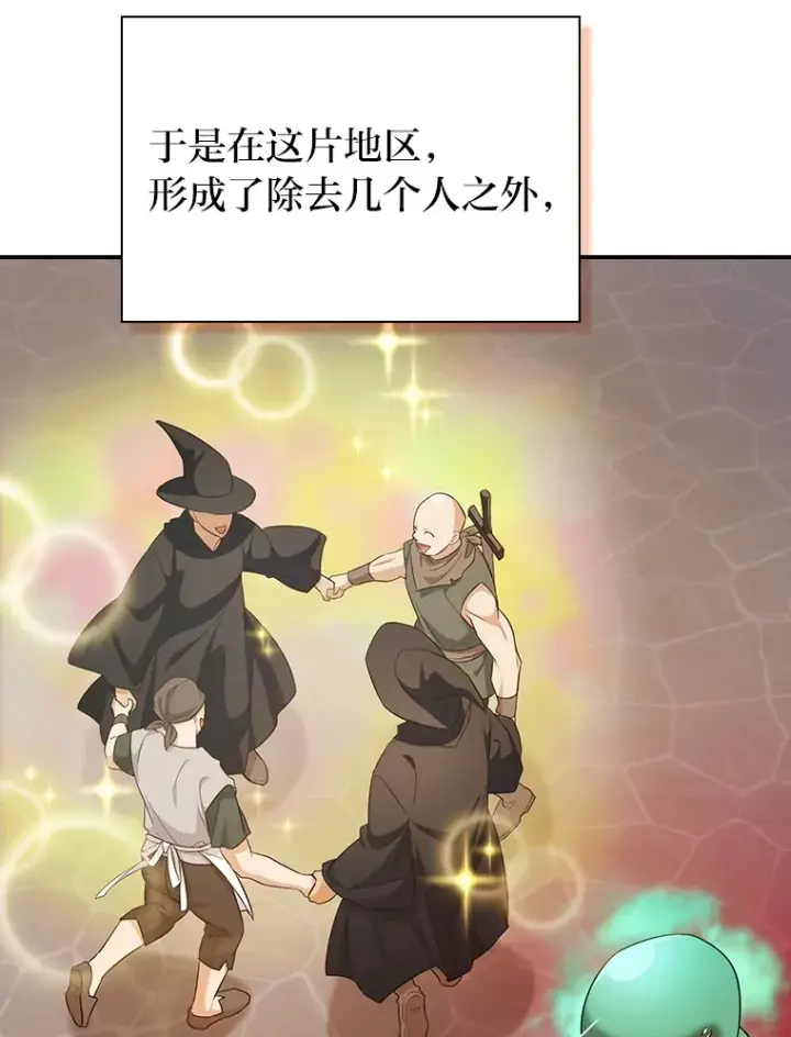 《厌学魔法师想毕业》70.与众不同的贵族图30