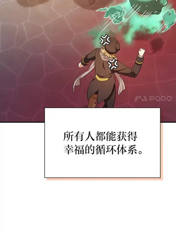 《厌学魔法师想毕业》70.与众不同的贵族图31