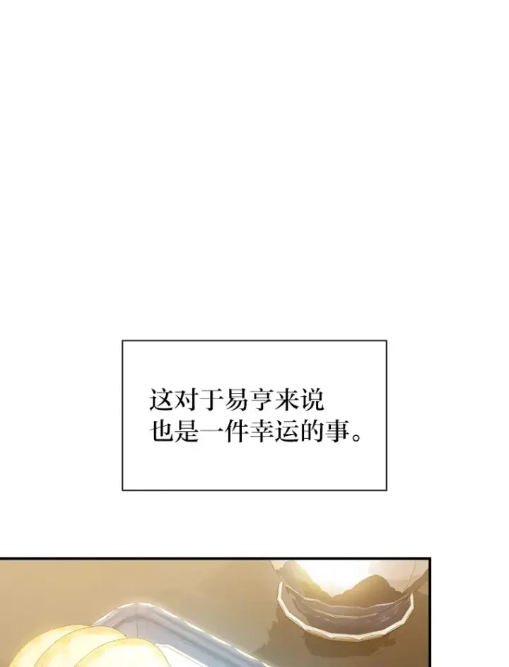 《厌学魔法师想毕业》70.与众不同的贵族图32