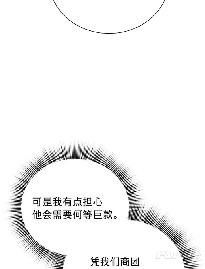 《厌学魔法师想毕业》70.与众不同的贵族图37