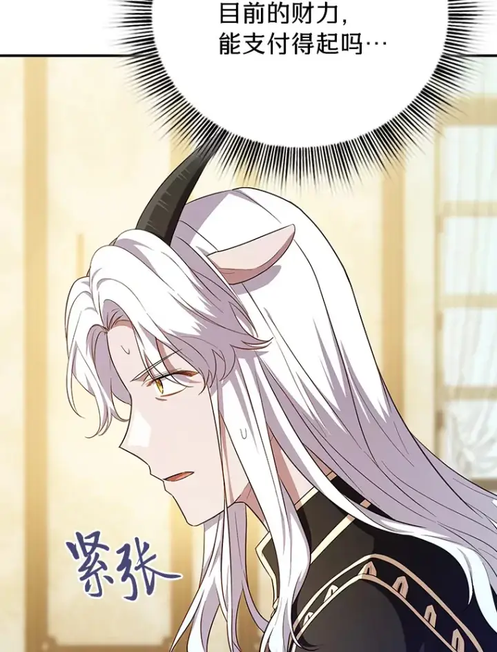 《厌学魔法师想毕业》70.与众不同的贵族图38
