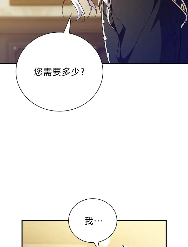《厌学魔法师想毕业》70.与众不同的贵族图39