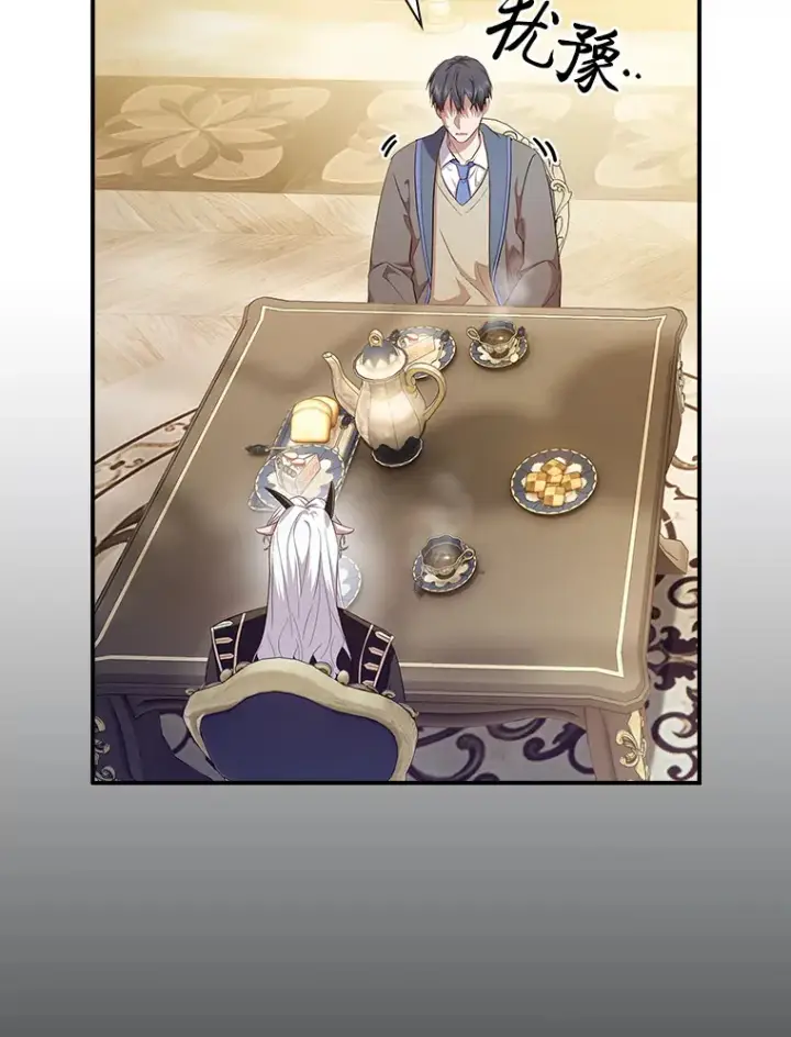 《厌学魔法师想毕业》70.与众不同的贵族图40