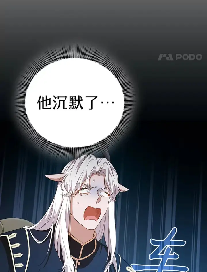 《厌学魔法师想毕业》70.与众不同的贵族图41