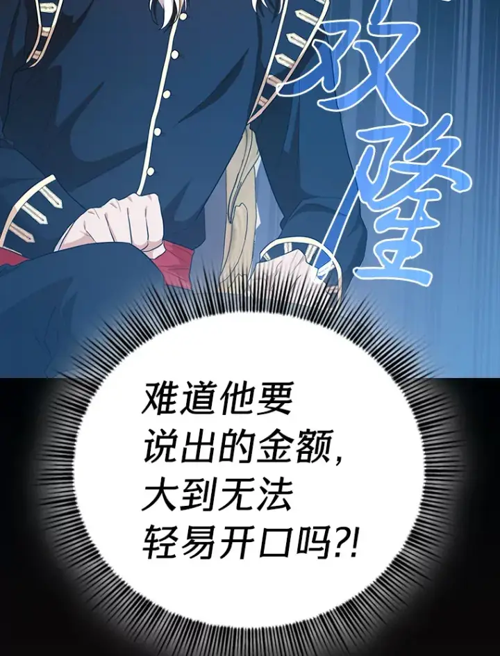《厌学魔法师想毕业》70.与众不同的贵族图42