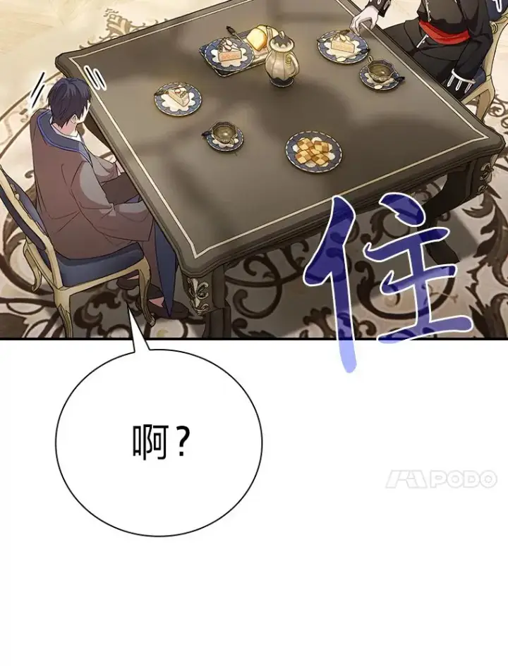 《厌学魔法师想毕业》70.与众不同的贵族图47