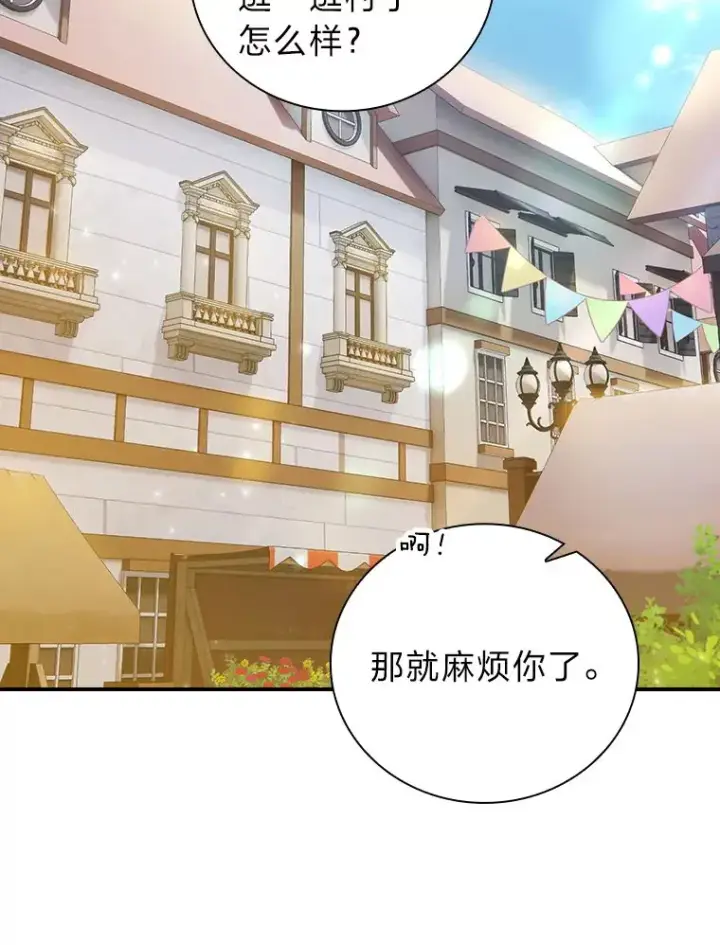 《厌学魔法师想毕业》70.与众不同的贵族图52