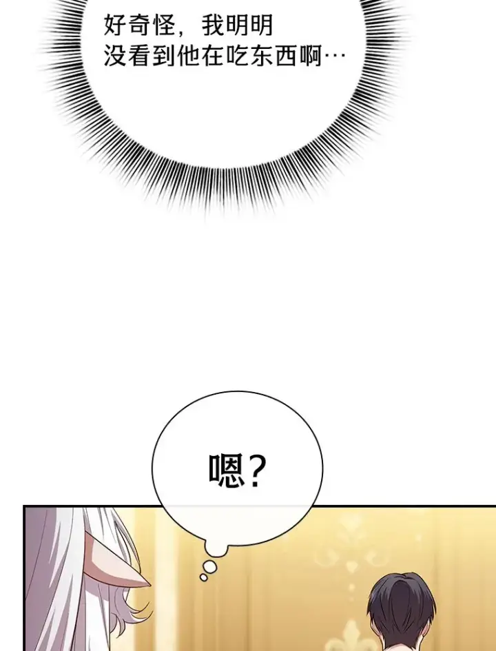 《厌学魔法师想毕业》70.与众不同的贵族图56