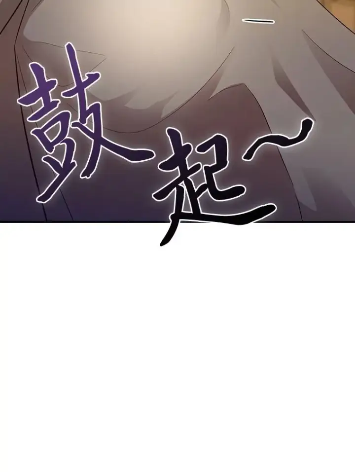 《厌学魔法师想毕业》70.与众不同的贵族图58