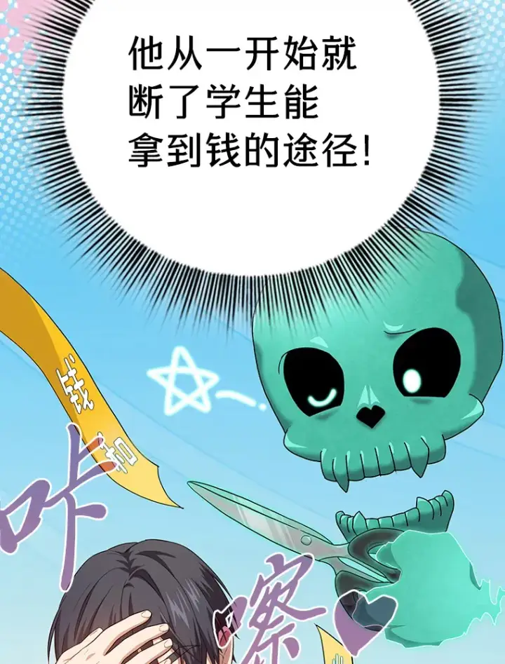 《厌学魔法师想毕业》70.与众不同的贵族图6
