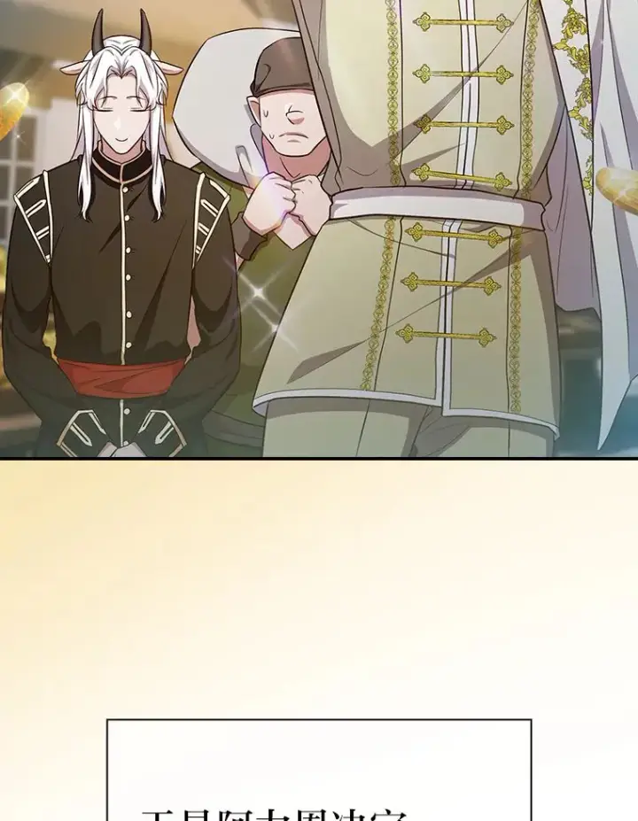 《厌学魔法师想毕业》70.与众不同的贵族图63